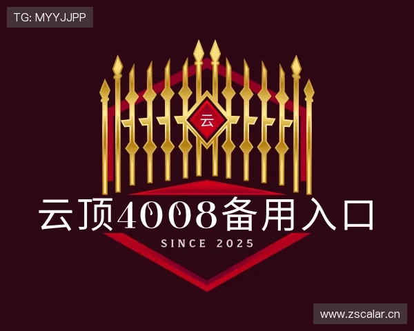 知道云顶4008备用入口